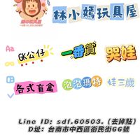 林小嫣玩具屋