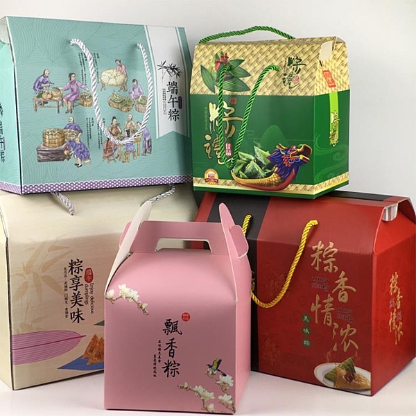 端午節粽子包裝盒手提粽子禮盒節日禮品箱子定做專版加印LOGO