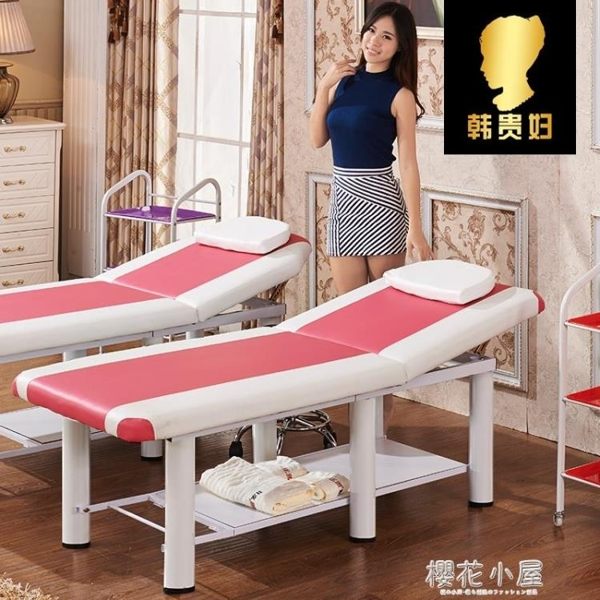 折疊美容床美容院專用按摩床推拿火床紋繡身床家用QM『櫻花小屋』