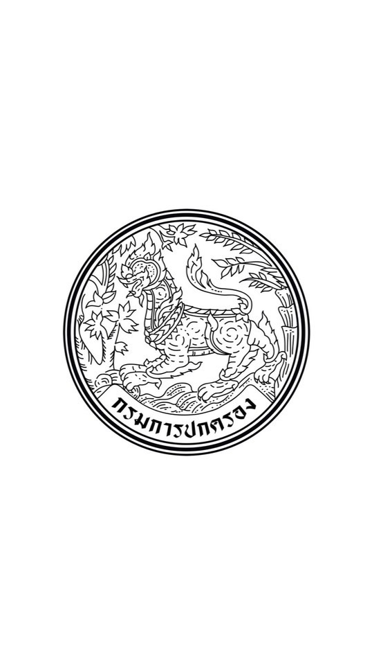 สมาคมกำนัน ผู้ใหญ่ สารวัตร แพทย์ ผู้ช่วย