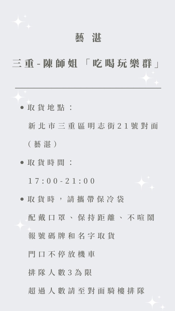 0702取貨群