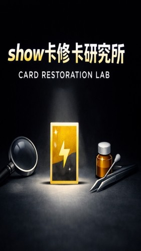 show卡修卡交易群