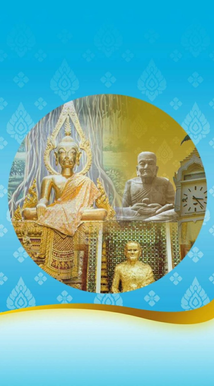 แผงพระเครื่องนนทบุรี