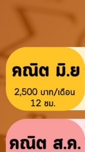 ♥️คณิต มิถุนายน ตะลุยโจทย์ ปี 69