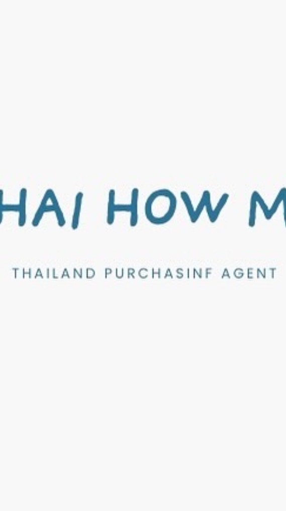 THAI HOW MY-泰國代購