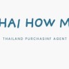 THAI HOW MY-泰國代購