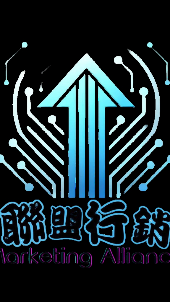 聯盟行銷