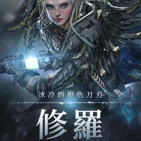 天堂W 火妖、聖騎全職業玩家討論群
