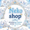 𓈒 💒✿ ตัวแทน Neko shop | V.2 𓈒 👑⩊˚