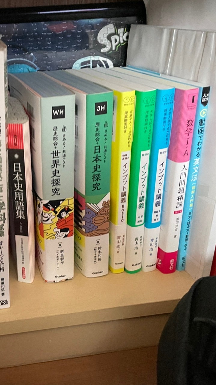 勉強部屋