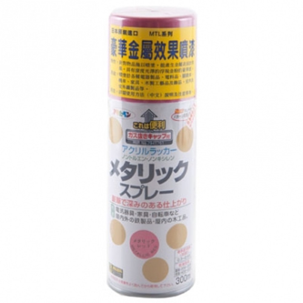 Asahi豪華金屬效果噴漆紅300ml