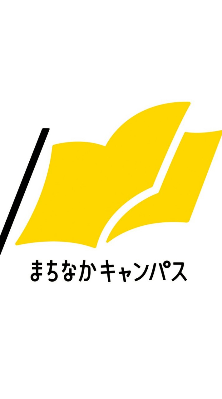 まちなかキャンパス2025実行委員会