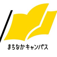 まちなかキャンパス2025実行委員会