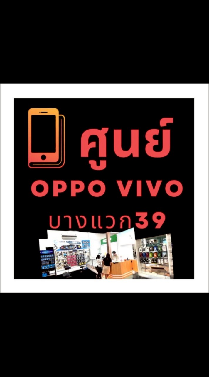 Happyphone บางแวก