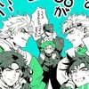 ジョジョの奇妙な冒険 緩なり 〜 警察パロ 〜