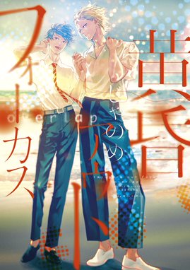 曲がり角に 犬 曲がり角に 犬 じゃのめ Line マンガ