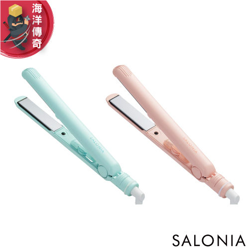 【海洋傳奇】【日本出貨】SALONIA mini 迷你造型離子夾25cm