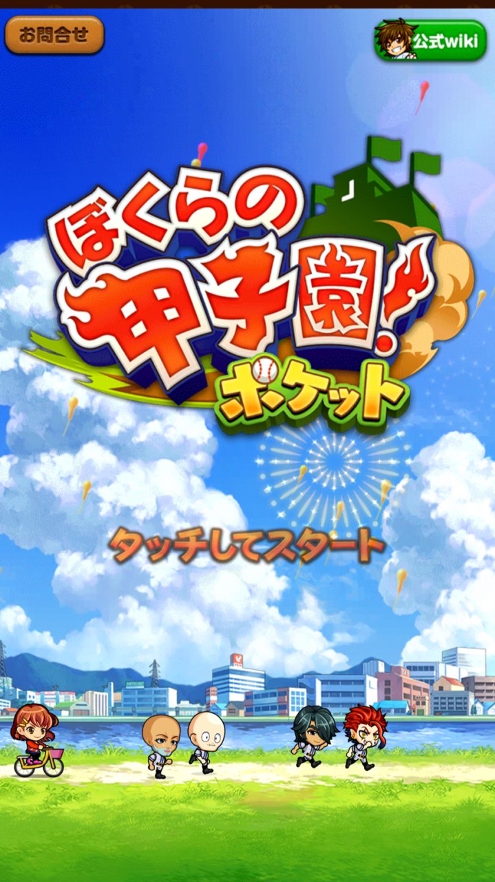ぼくポケロスの治療部屋