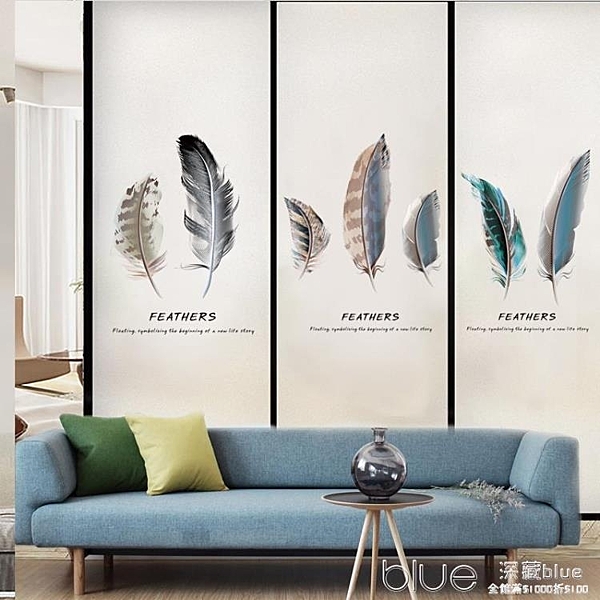 辦公室移門隔斷貼膜磨砂玻璃貼透光擋影商務靜電貼紙客製創意羽毛 YYJ深藏blue