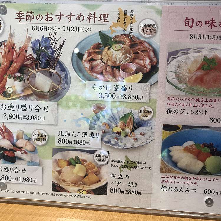 メニュー 木曽路 大森店 キソジ オオモリテン 南大井 大森海岸駅 しゃぶしゃぶ By Line Conomi