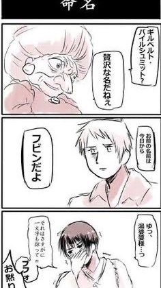 目合った奴入れ‼️ヘタリア激緩ドゥワァ‼️‼️