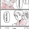 目合った奴入れ‼️ヘタリア激緩ドゥワァ‼️‼️