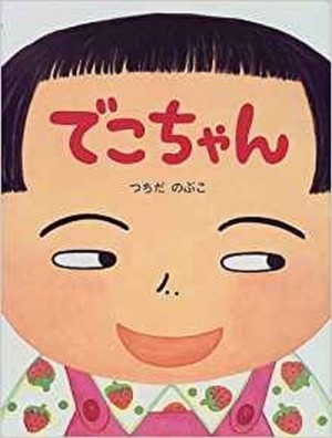 女から嫌われる ただし イケメンに限る 男とは