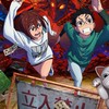ダンダダン好きな人集まれー!