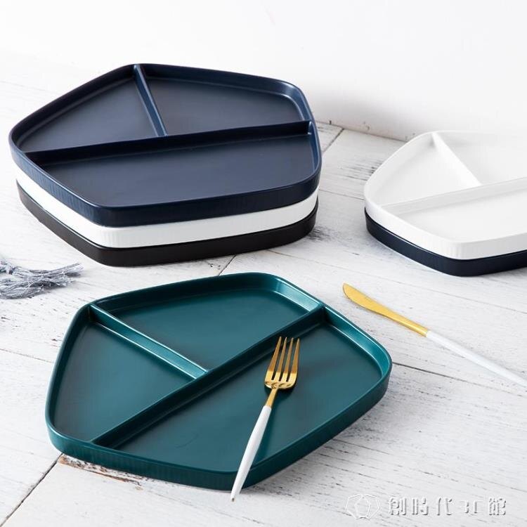 西餐陶瓷兒童餐盤分格家用大人減肥餐水果盤子北歐創意不規則早餐