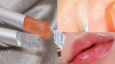 韓國「水鑽護唇膏」太閃！護唇膏中是細小碎鑽、鑽石光潤澤不黏膩，一抹完成嬰兒嫩唇