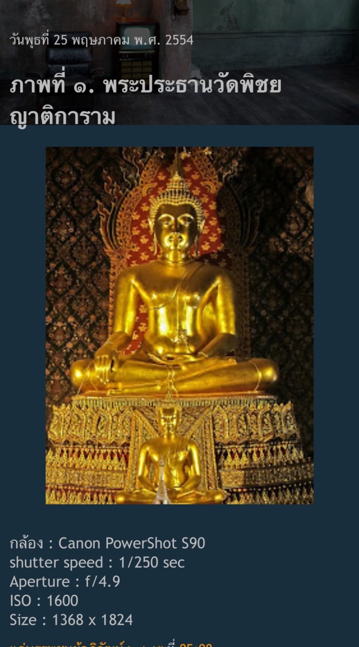 วัดพิชยญาติการาม ร.10
