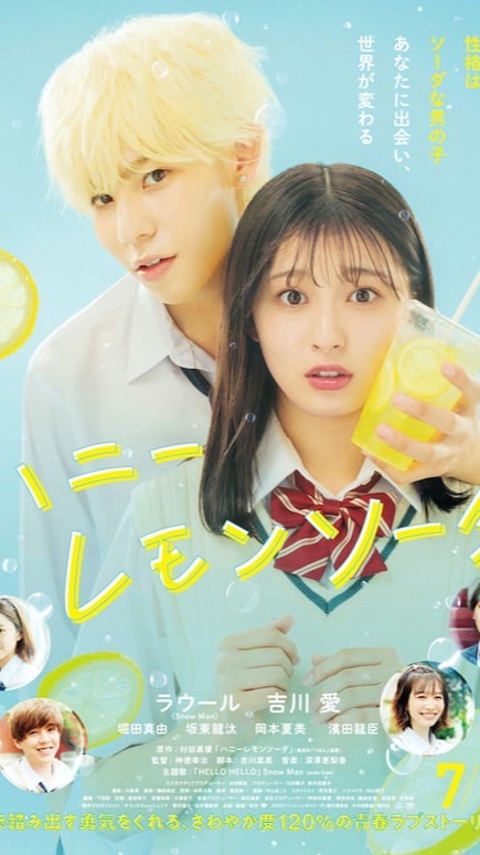 仲良し学園