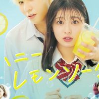 仲良し学園