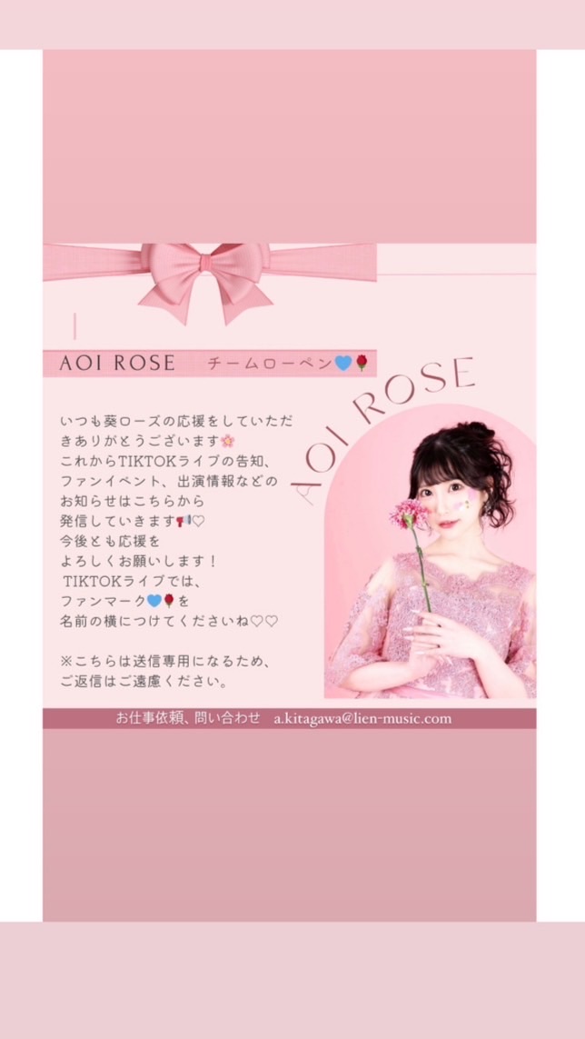 葵ローズ💙🌹チームローペン