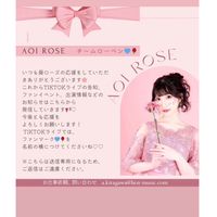 葵ローズ💙🌹チームローペン