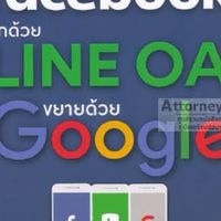 ปั่นยอดกดไล Facebook ระดับเทพ