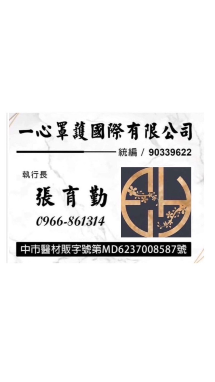 藥局.團購口罩批發群