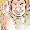 地下帝国　ハンチョウチャット