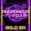 〖アンドロメダ〗GOLD EA配信部屋