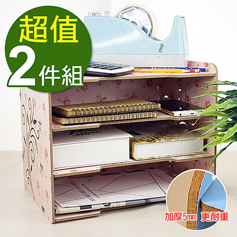 【佶之屋】木質DIY加厚多功能A4文件雜誌收納架-二入組粉花x2