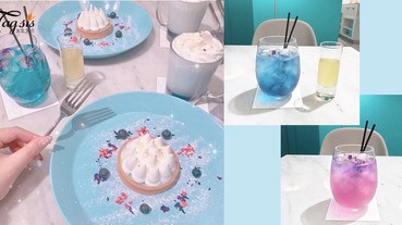 絕不浮誇〜是真的會變色的飲料！夢幻度100%的藍色檸檬花草茶，視覺和味覺的大滿足〜