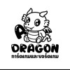 Dragon A การ์ดเกมและบอร์ดเกม