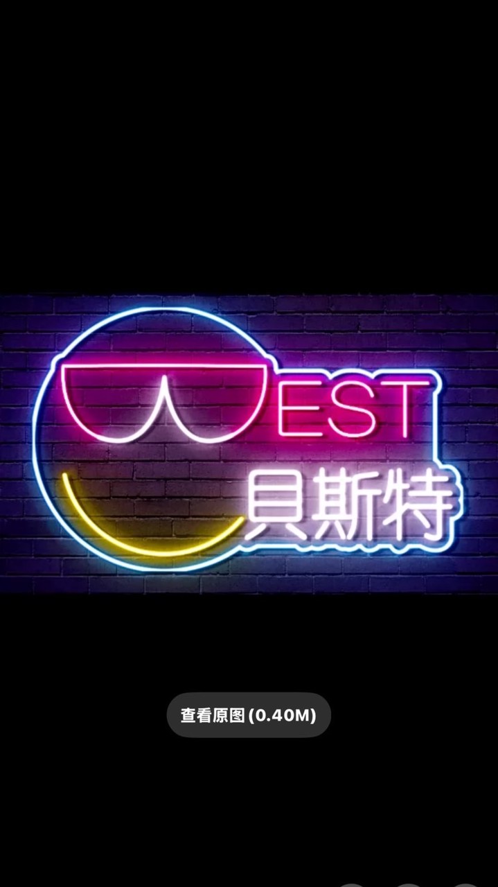 貝斯特3c桃園店