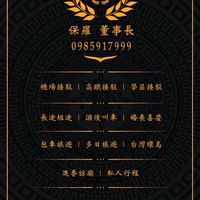 神風尊旅