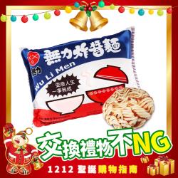 ◎瞬間吸引眾人目光的造型|◎拿出來是泡麵造型保暖毯|◎擺在家裡當裝飾實用可愛種類:午安枕功能:居家擺飾,趴睡造型:正方形花色圖案:蔬果顏色:多色組合表布主材質:混紡棉枕心主材質:棉花材質說明:珊瑚絨＋