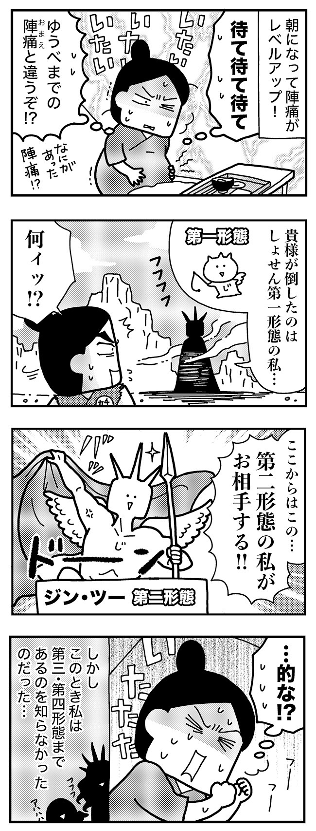 ついに手術 ママ と呼ぶ声に涙 口唇口蓋裂ちゃん 育ててます88