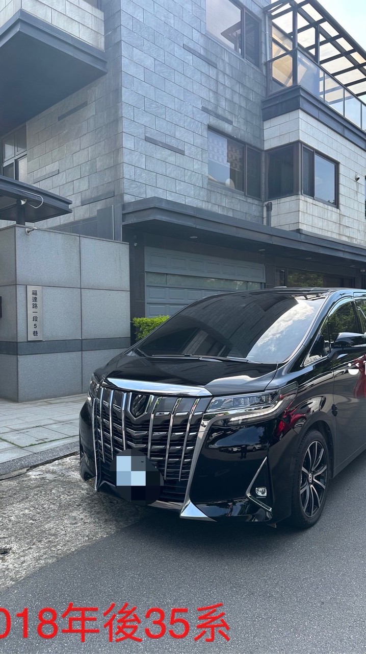 歡迎車友加入Alphard阿法禮車派遣團隊