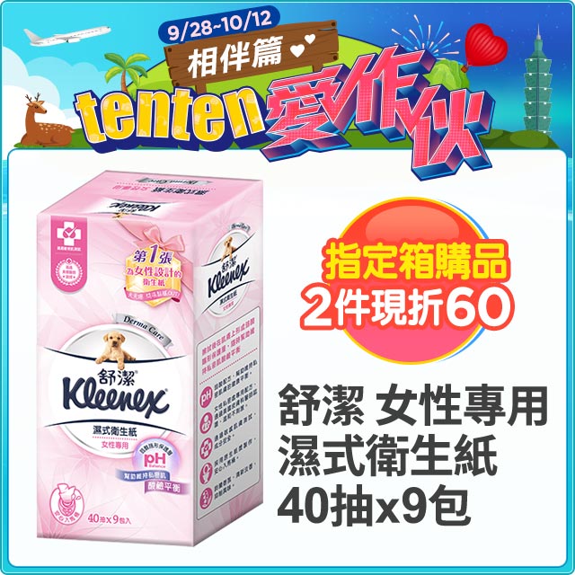 ◆ 弱酸配方，幫助維持私密肌酸鹼平和◆ 女性私密處專用配方，通過美國皮膚科醫師認證，溫和不刺激◆ 通過敏感肌測試，成分安全◆ 原生紙漿製作，安心入馬桶◆ 加蓋設計，包包附蓋好方便花旗PChome聯名卡