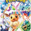 ポケカ在庫・再販速報（東京・神奈川・千葉・埼玉）