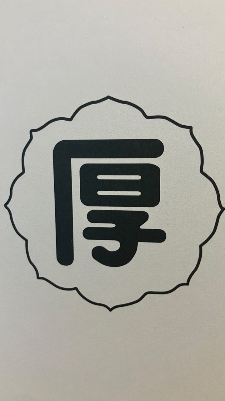 ふる厚2026